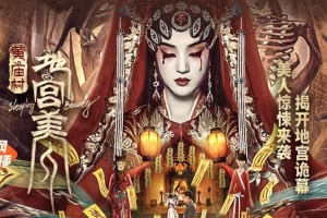 悬疑惊悚电影《黄庙村·地宫美人》恐怖惊悚电影影视解说自媒体素材文案/片源下载插图 悬疑惊悚电影《黄庙村·地宫美人》恐怖惊悚电影影视解说自媒体素材文案/片源下载