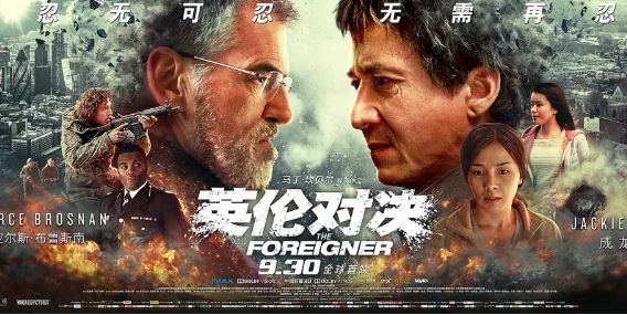 成龙电影《英伦对决》解说文案完整版 成龙电影《英伦对决》解说文案完整版