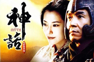 动作电影《神话》恐怖惊悚电影影视解说自媒体素材文案/片源下载插图 动作电影《神话》恐怖惊悚电影影视解说自媒体素材文案/片源下载