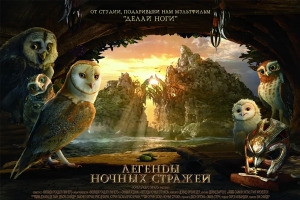 动漫电影《猫头鹰王国:守卫者传奇》恐怖惊悚电影影视解说自媒体素材文案/片源下载插图 动漫电影《猫头鹰王国:守卫者传奇》恐怖惊悚电影影视解说自媒体素材文案/片源下载