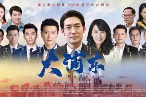 电视剧《大浦东》35集电视剧恐怖惊悚电影影视解说自媒体素材文案/片源下载插图 电视剧《大浦东》35集电视剧恐怖惊悚电影影视解说自媒体素材文案/片源下载