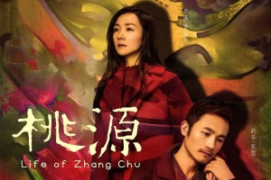 剧情电影《桃源》恐怖惊悚电影影视解说自媒体素材文案/片源下载插图 剧情电影《桃源》恐怖惊悚电影影视解说自媒体素材文案/片源下载