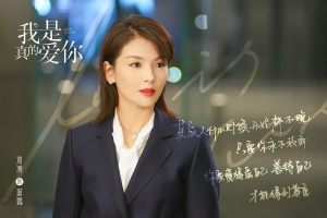 电视剧《我是真的爱你》40集电视剧恐怖惊悚电影影视解说自媒体素材文案/片源下载(完结)插图 电视剧《我是真的爱你》40集电视剧恐怖惊悚电影影视解说自媒体素材文案/片源下载(完结)