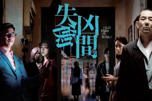 惊悚电影《失衡凶间》恐怖惊悚电影影视解说自媒体素材文案/片源下载插图 惊悚电影《失衡凶间》恐怖惊悚电影影视解说自媒体素材文案/片源下载