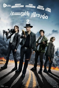 喜剧电影《丧尸乐园2》恐怖惊悚电影影视解说自媒体素材文案/片源下载插图 喜剧电影《丧尸乐园2》恐怖惊悚电影影视解说自媒体素材文案/片源下载