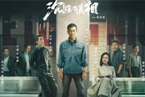 电视剧《沉默的真相》12集电视剧恐怖惊悚电影影视解说自媒体素材文案/片源下载(完结)插图 电视剧《沉默的真相》12集电视剧恐怖惊悚电影影视解说自媒体素材文案/片源下载(完结)