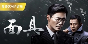 电视剧《面具》40集电视剧恐怖惊悚电影影视解说自媒体素材文案/片源下载(完结)插图 电视剧《面具》40集电视剧恐怖惊悚电影影视解说自媒体素材文案/片源下载(完结)