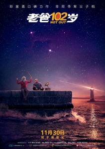 喜剧电影《老爸102岁》恐怖惊悚电影影视解说自媒体素材文案/片源下载插图 喜剧电影《老爸102岁》恐怖惊悚电影影视解说自媒体素材文案/片源下载