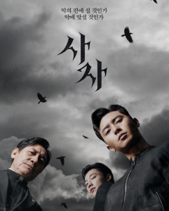 韩国票房冠军惊悚电影《阴曹使者》解说文案及全剧下载插图 韩国票房冠军惊悚电影《阴曹使者》解说文案及全剧下载