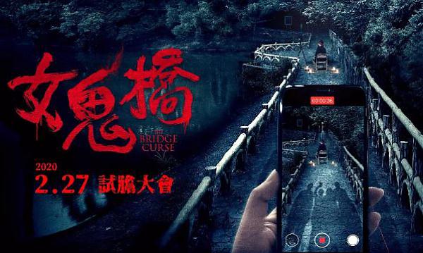 节日赚钱方法,100元起步日赚千元小项目 台湾恐怖电影《女鬼桥》解说文案及全剧下载