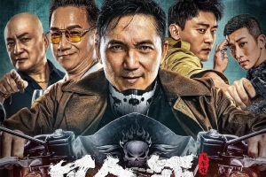 动作电影《除恶:飞车党》恐怖惊悚电影影视解说自媒体素材文案/片源下载插图 动作电影《除恶:飞车党》恐怖惊悚电影影视解说自媒体素材文案/片源下载