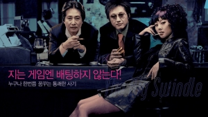 犯罪电影《汉城大劫案》恐怖惊悚电影影视解说自媒体素材文案/片源下载插图 犯罪电影《汉城大劫案》恐怖惊悚电影影视解说自媒体素材文案/片源下载