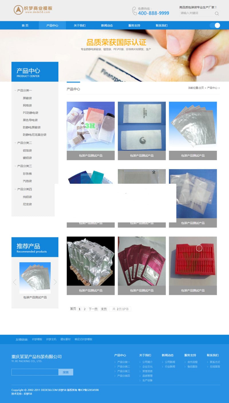 织梦dedecms包装材料建筑材料公司网站模板(带手机移动端)插图1 织梦dedecms包装材料建筑材料公司网站模板(带手机移动端)