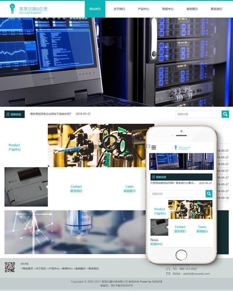 织梦响应式测绘仪器仪表类织梦模板(自适应手机端)插图1 织梦响应式测绘仪器仪表类织梦模板(自适应手机端)