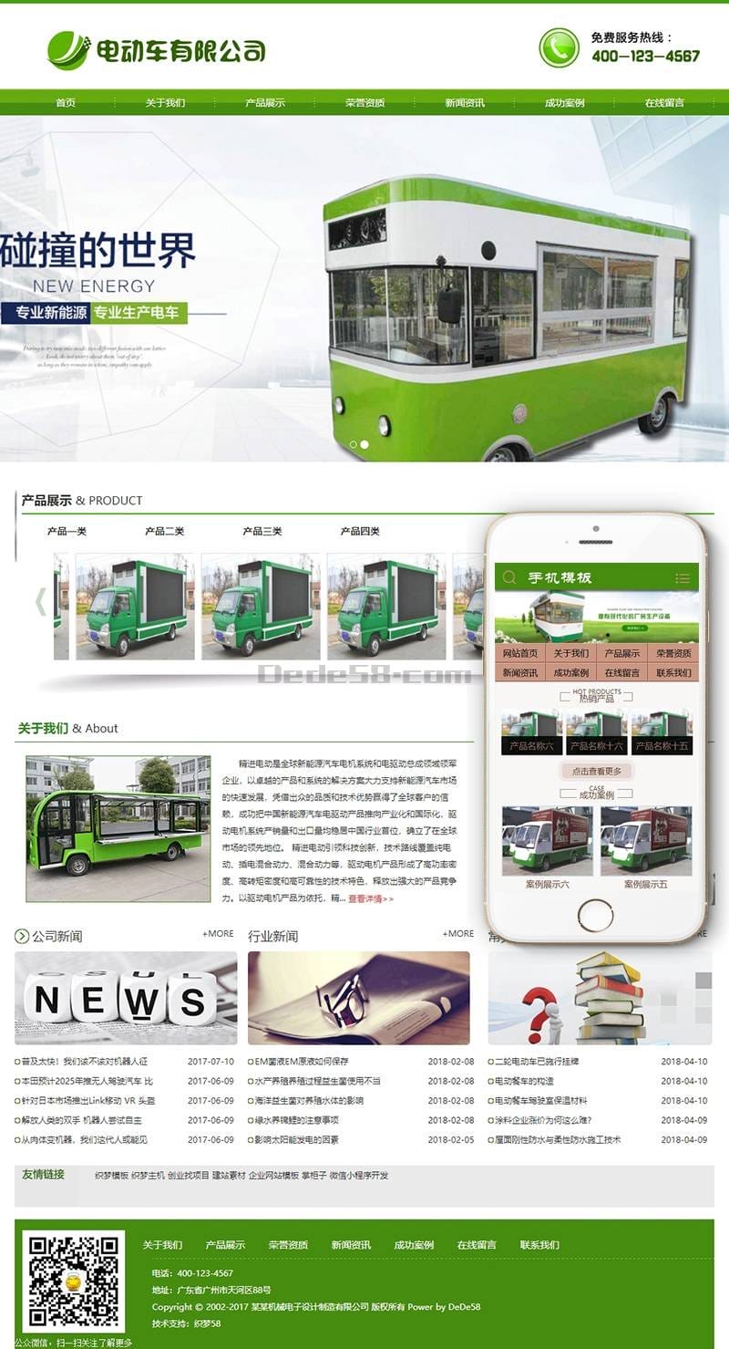 织梦电动机械电子设计制造类织梦模板(带手机端)插图 织梦电动机械电子设计制造类织梦模板(带手机端)