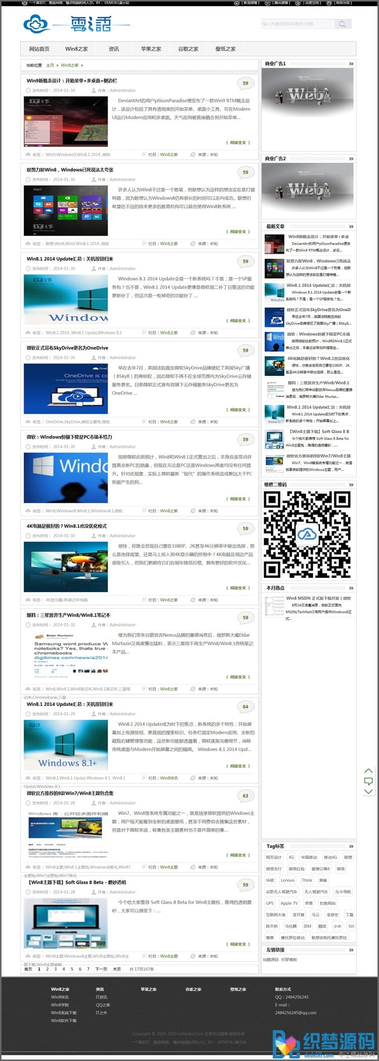 织梦大气简洁文章类博客织梦模板插图 织梦大气简洁文章类博客织梦模板