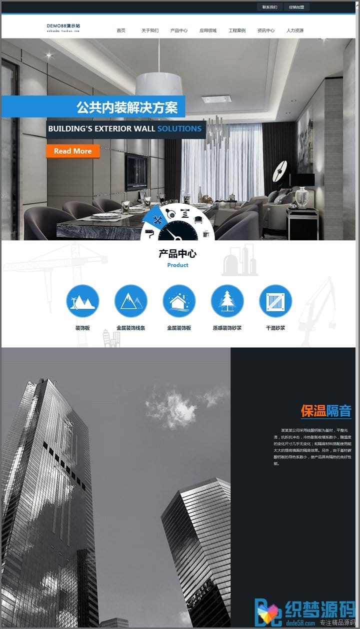 织梦HTML5建筑工程织梦企业整站织梦企业模板(修正版)插图 织梦HTML5建筑工程织梦企业整站织梦企业模板(修正版)