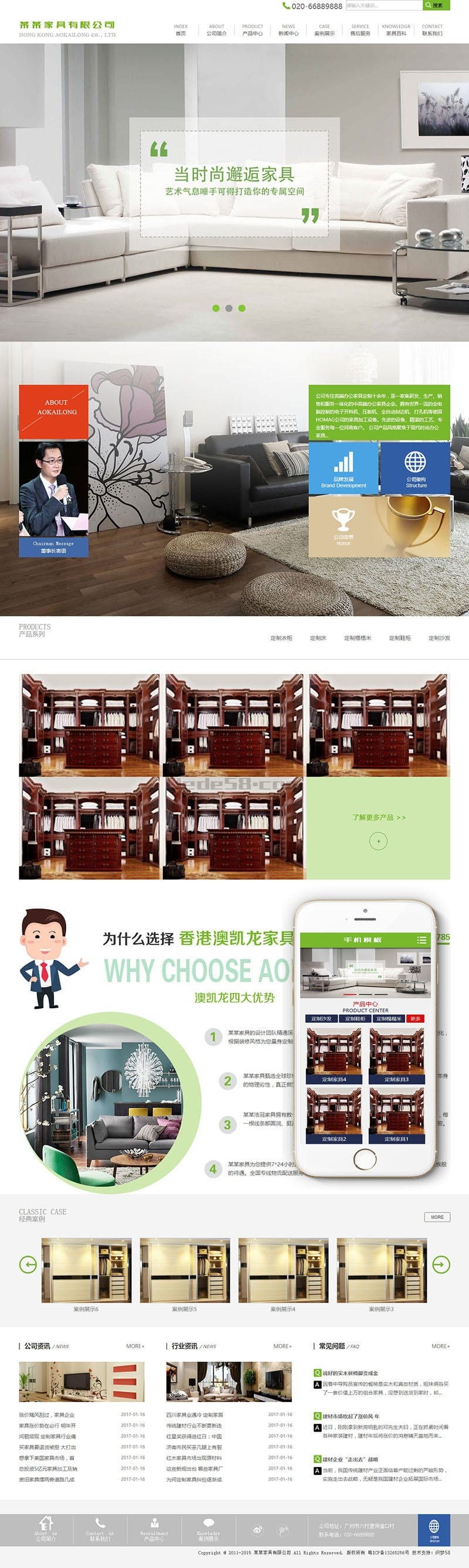 织梦营销型家居厨房家具类网站织梦模板(带手机端)插图 织梦营销型家居厨房家具类网站织梦模板(带手机端)