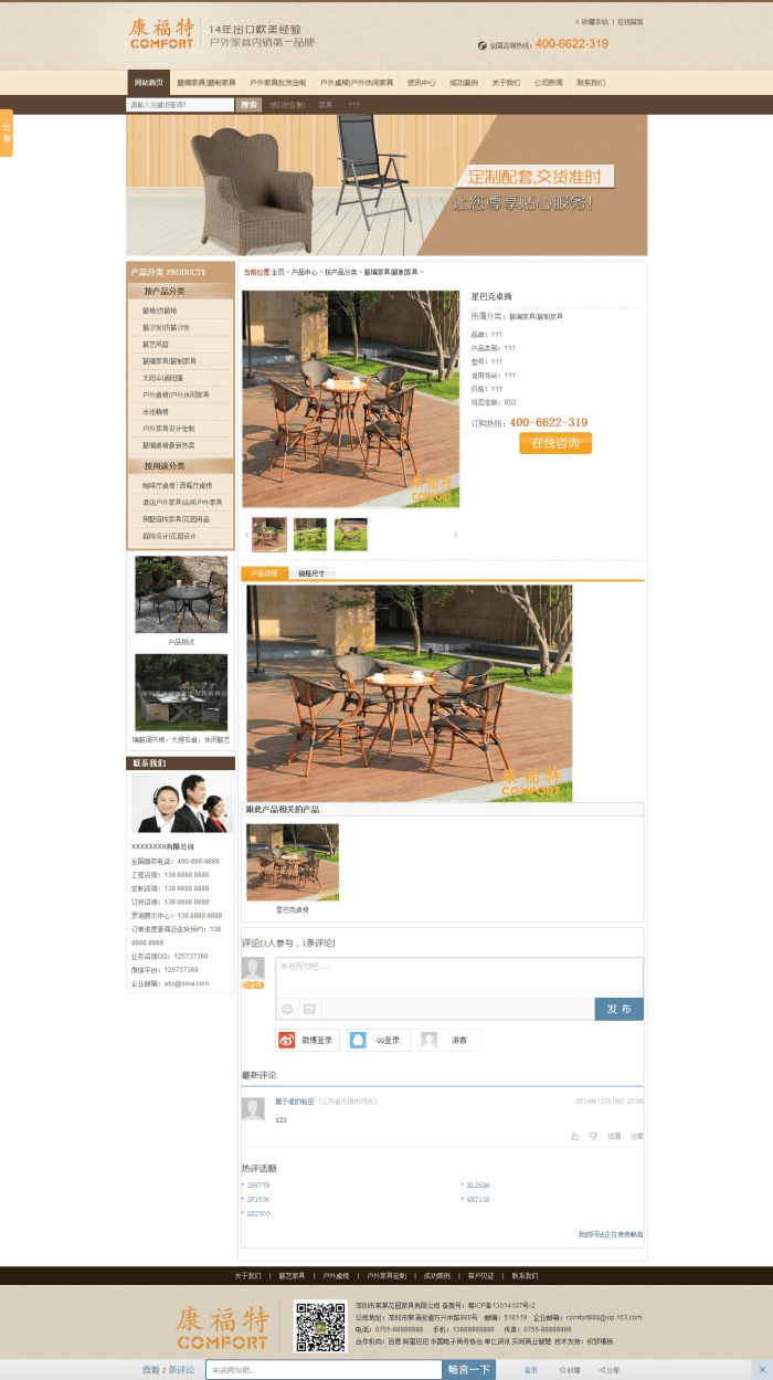 织梦DEDE仿牛商网客户网站源码营销型家具源码插图 织梦DEDE仿牛商网客户网站源码营销型家具源码