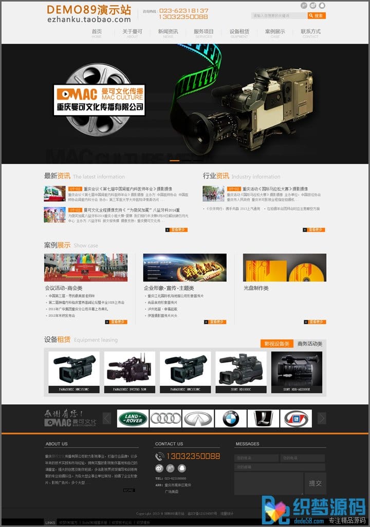 织梦影视文化传播公司织梦企业模板插图 织梦影视文化传播公司织梦企业模板