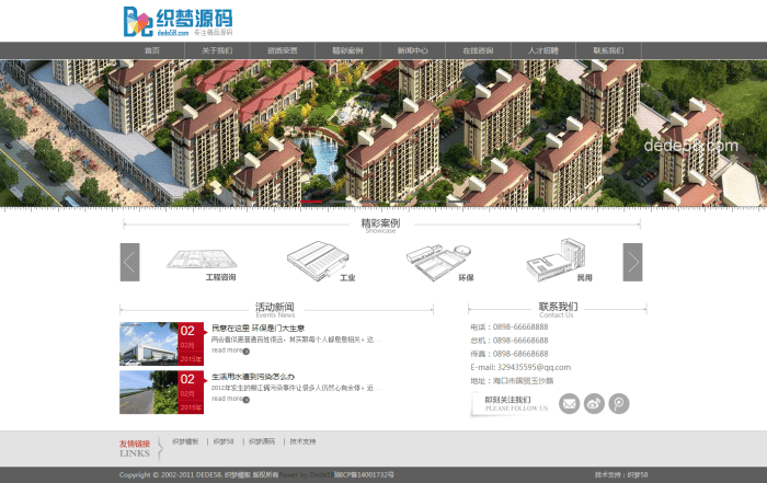 织梦红灰色建筑设计类企业通用织梦整站模板插图 织梦红灰色建筑设计类企业通用织梦整站模板