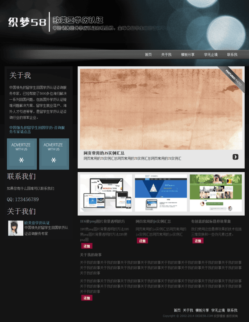 织梦个人分享博客文章整站织梦程序插图 织梦个人分享博客文章整站织梦程序