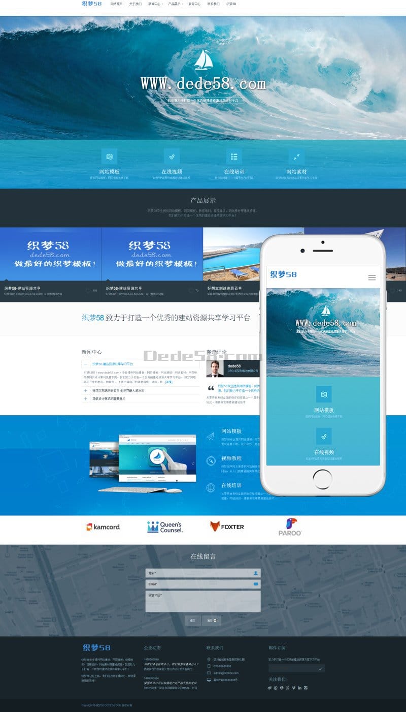 织梦高端集团响应式自适应企业网站织梦模板插图1 织梦高端集团响应式自适应企业网站织梦模板