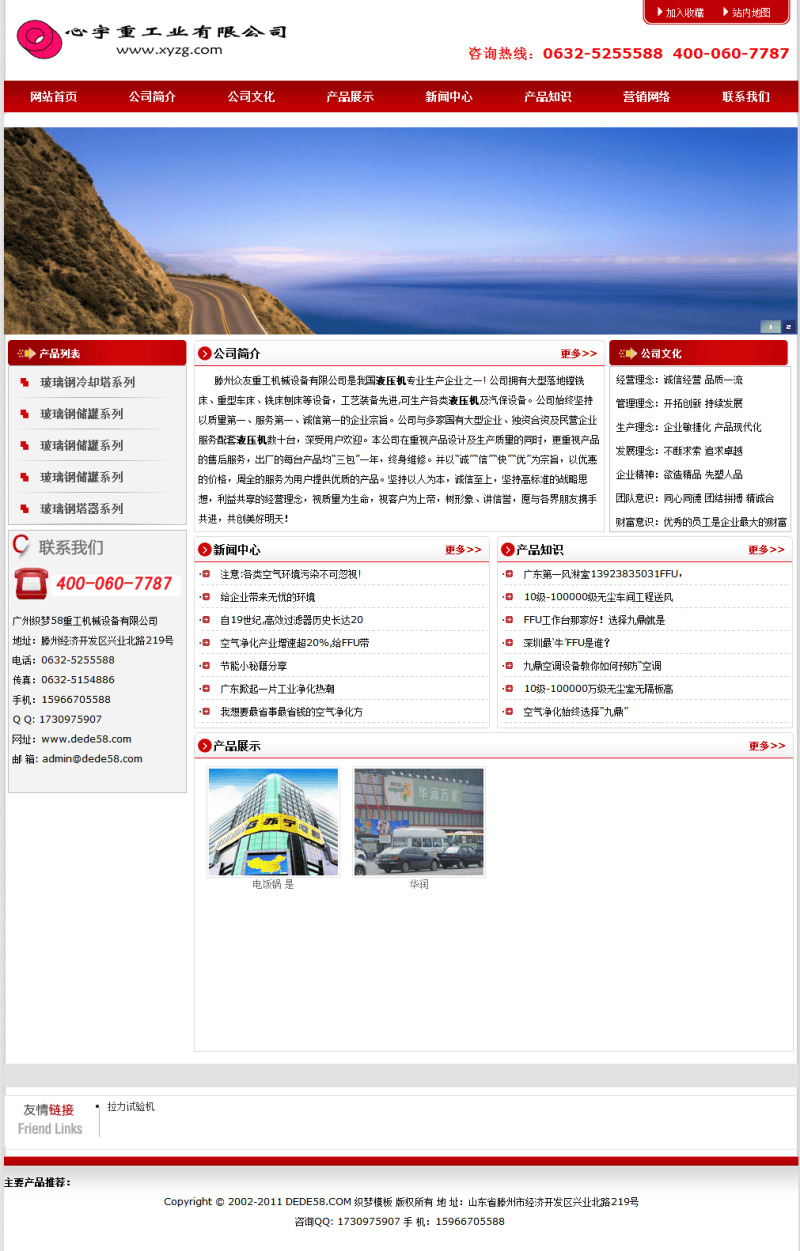 织梦机械重工类网站织梦模板插图 织梦机械重工类网站织梦模板