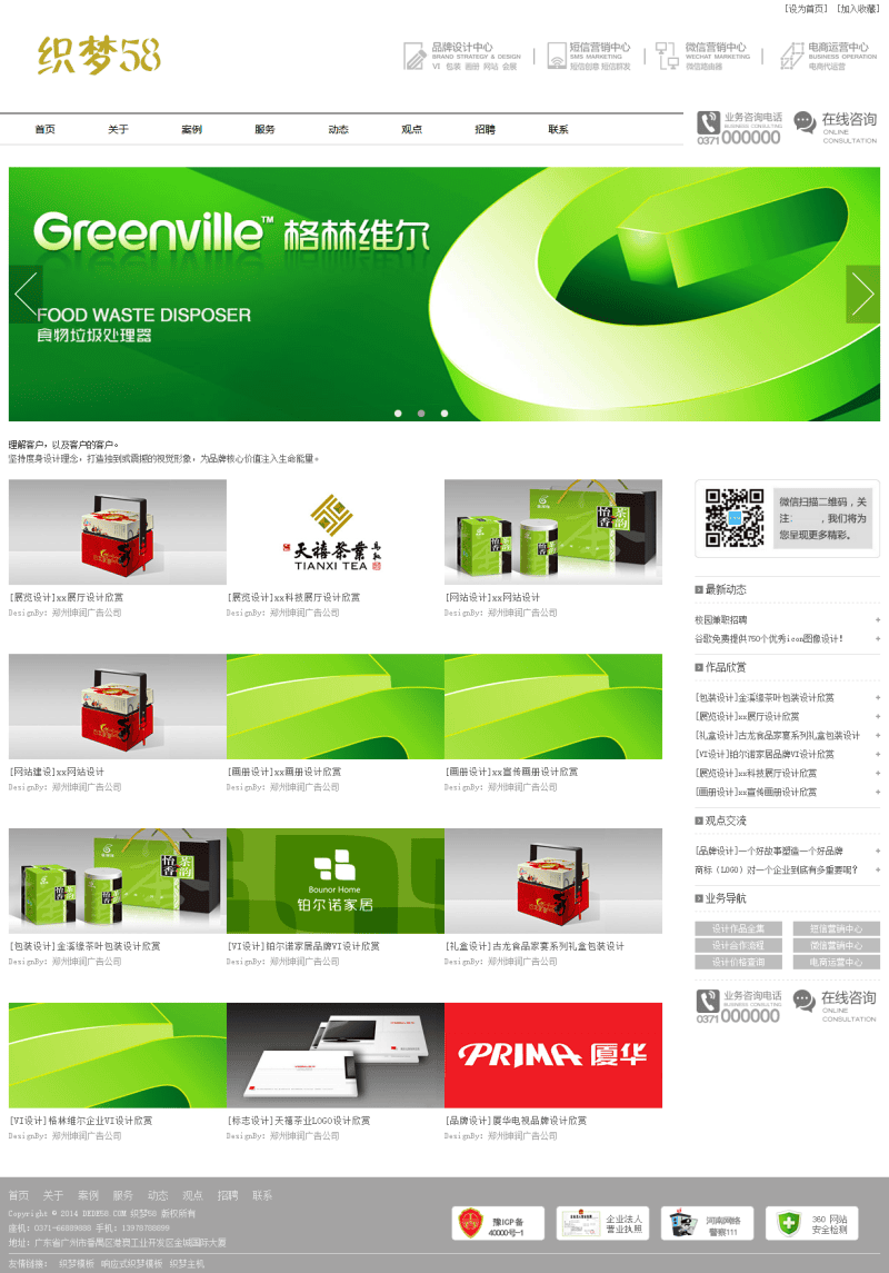 织梦广告展厅设计类网站织梦模板插图 织梦广告展厅设计类网站织梦模板