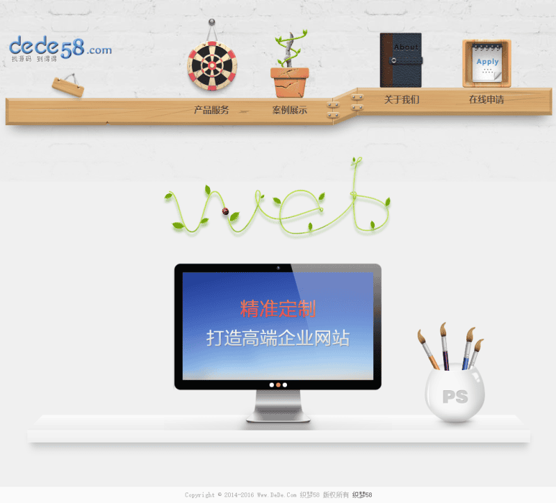 织梦小清新唯美个人营销类网站织梦源码插图 织梦小清新唯美个人营销类网站织梦源码