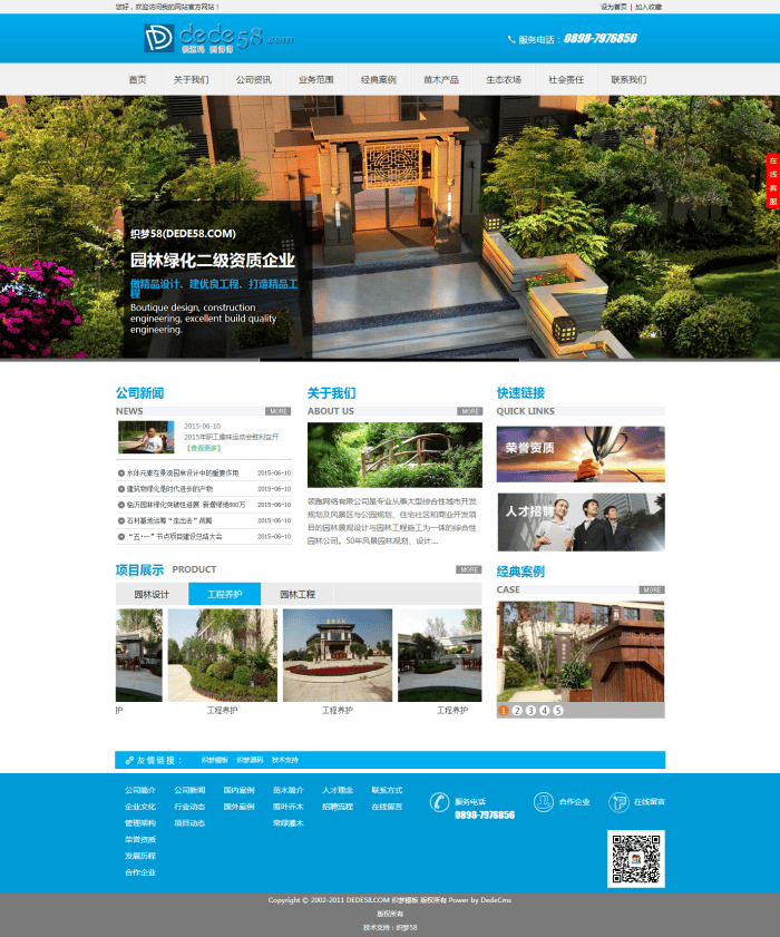 织梦html5高端大气集团企业通用织梦网站模板插图 织梦html5高端大气集团企业通用织梦网站模板