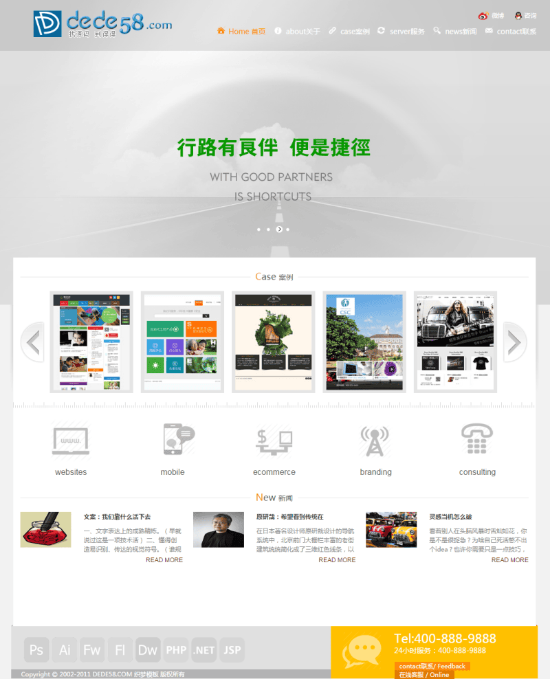 织梦多彩网络设计网站建设类企业公司织梦模板插图 织梦多彩网络设计网站建设类企业公司织梦模板