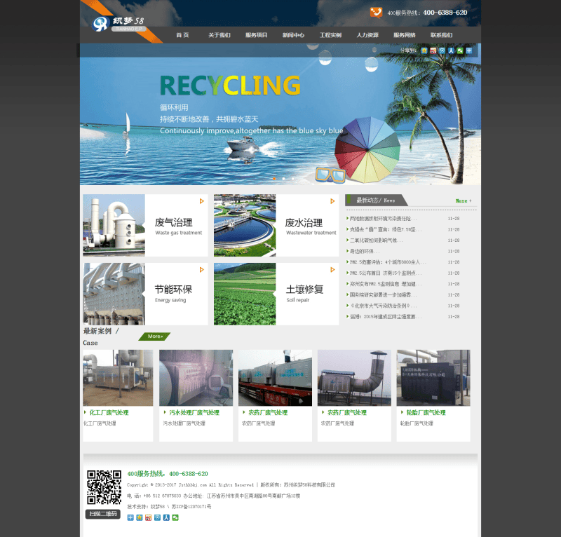 织梦黑绿色环保农业农林类企业公司织梦模板插图 织梦黑绿色环保农业农林类企业公司织梦模板