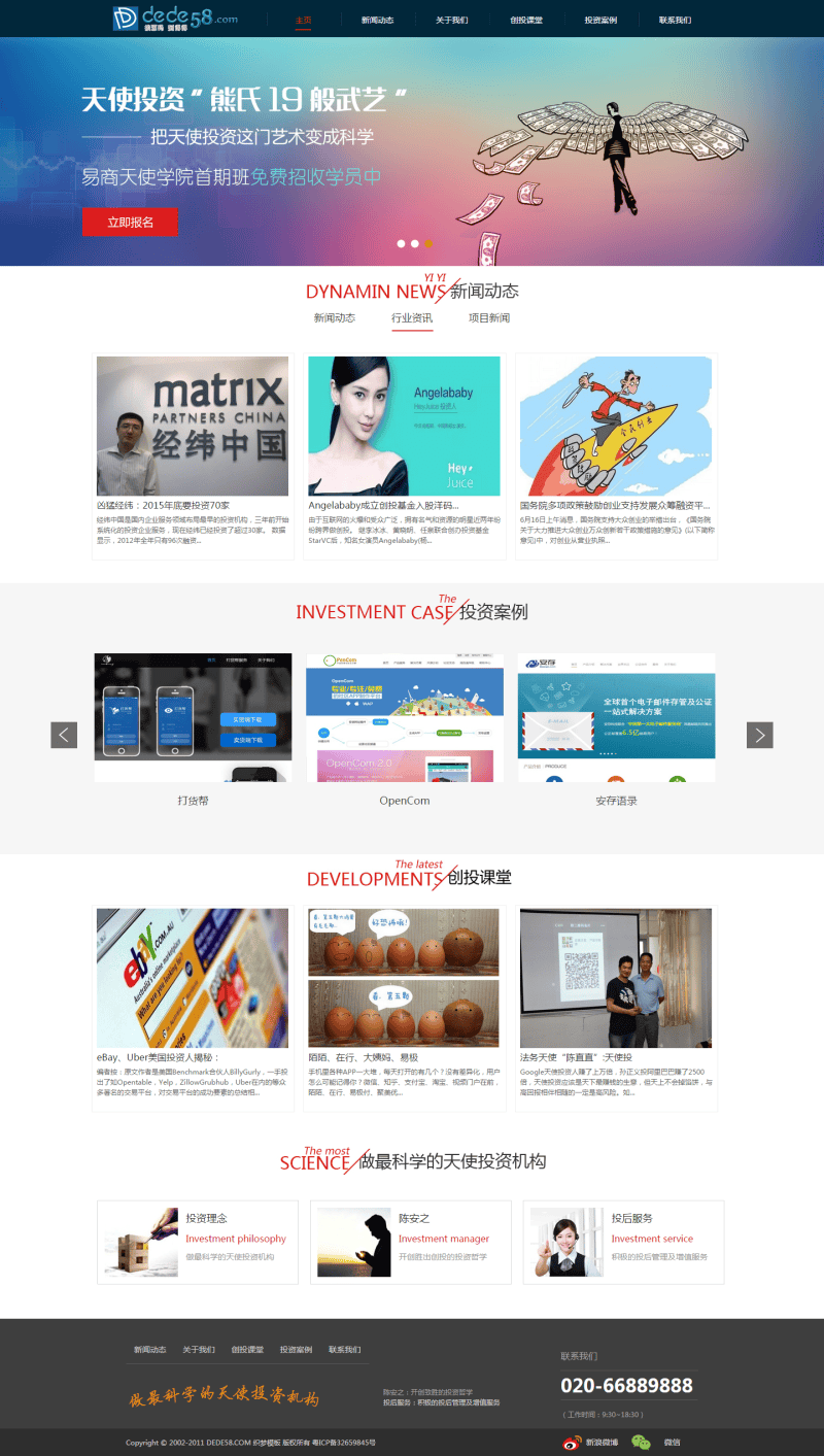 织梦金融基金黄金投资类网站织梦模板插图 织梦金融基金黄金投资类网站织梦模板