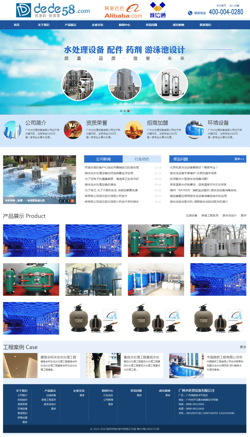 织梦大气蓝色机械设备电子集团网站织梦模板插图 织梦大气蓝色机械设备电子集团网站织梦模板