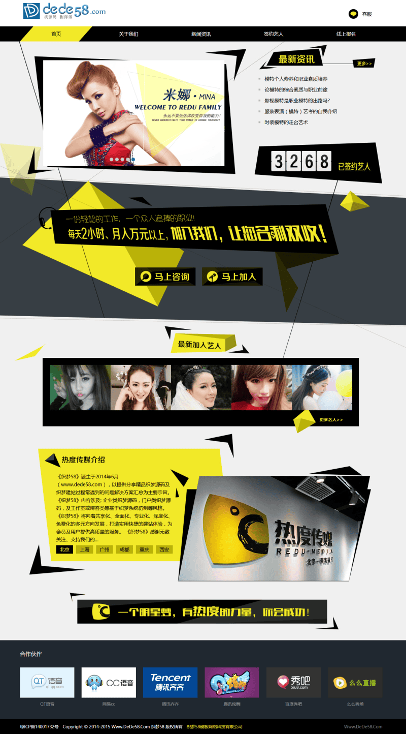 织梦模特礼仪明星艺人类企业网站织梦模板插图 织梦模特礼仪明星艺人类企业网站织梦模板