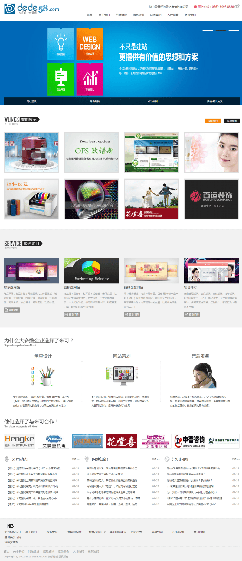 织梦大气网站设计建设类公司网站织梦模板插图 织梦大气网站设计建设类公司网站织梦模板