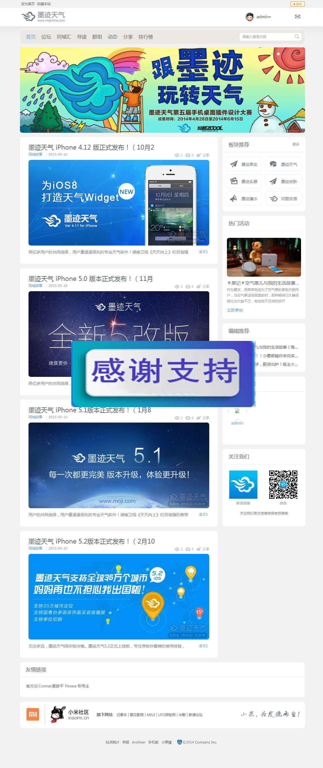 Discuz3.4模板 灰白色风格 墨迹天气商业版UTF-8_源码下载插图 Discuz3.4模板 灰白色风格 墨迹天气商业版UTF-8_源码下载