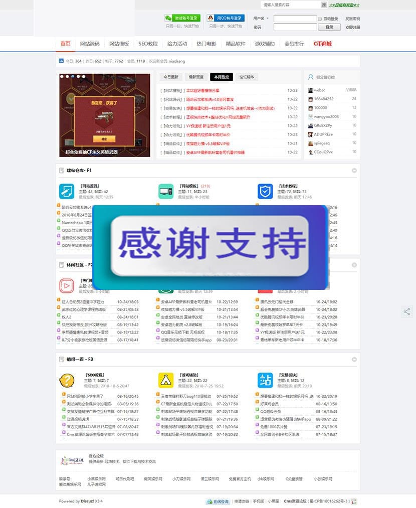 Discuz模板 清新风格网站模板源码资源下载论坛主题_源码下载插图 Discuz模板 清新风格网站模板源码资源下载论坛主题_源码下载