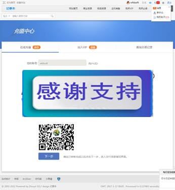 Discuz x3.2插件 个人免签约积分充值v1.0_源码下载插图 Discuz x3.2插件 个人免签约积分充值v1.0_源码下载