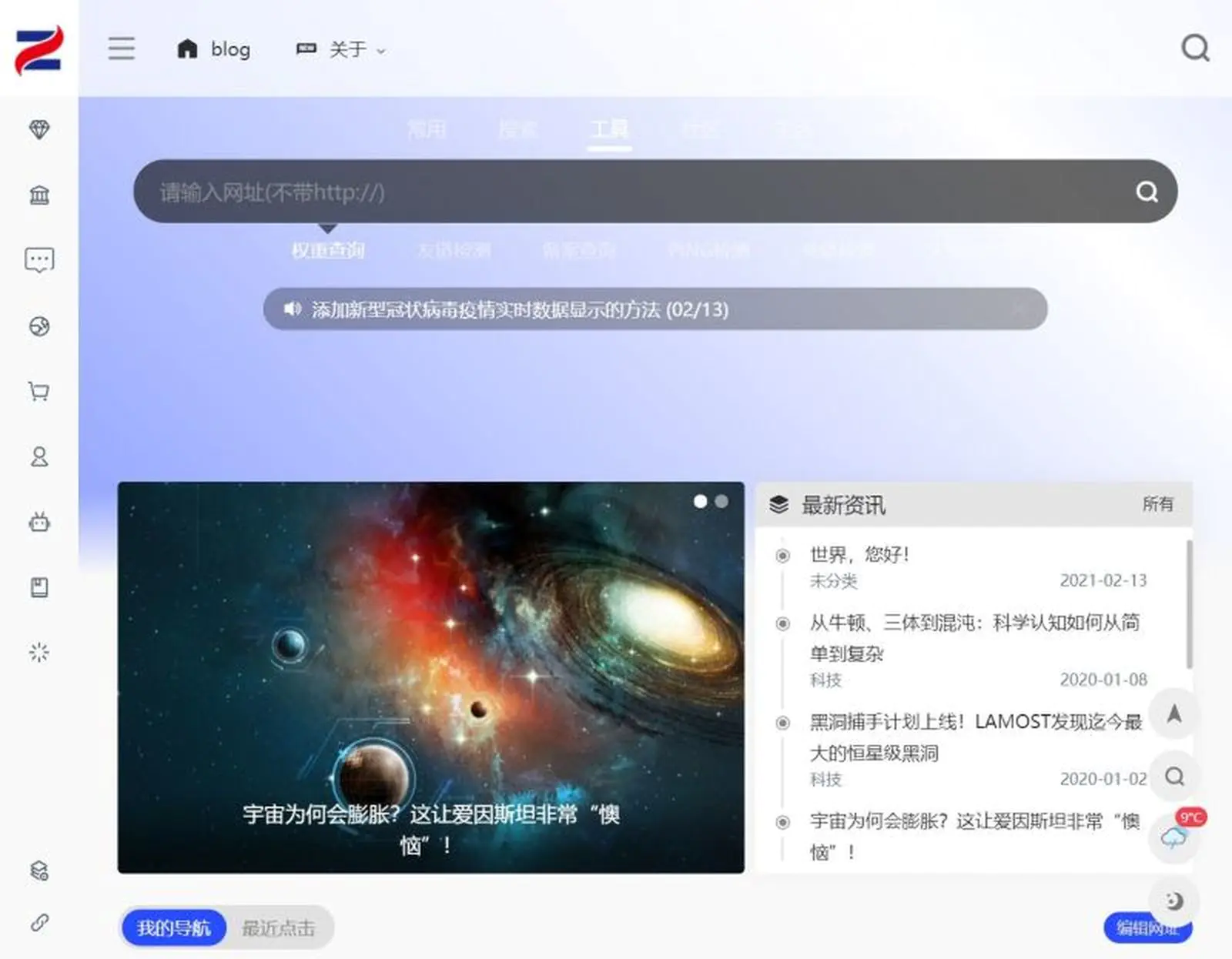 K303 WebStackPro v2.0406 WordPress网址导航主题 K303 WebStackPro v2.0406 WordPress网址导航主题