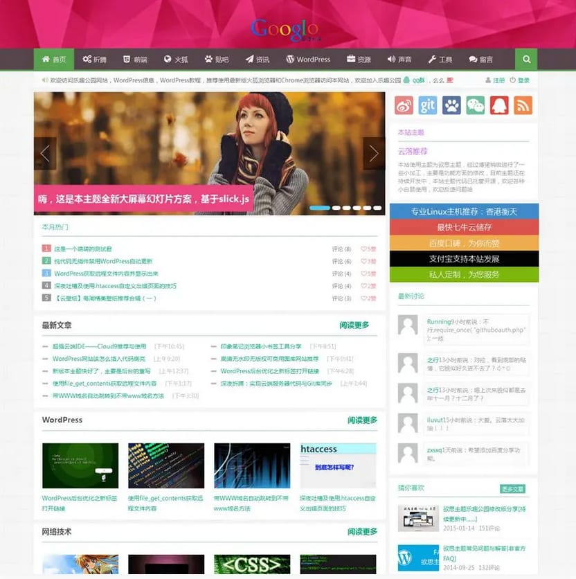 WordPress响应式Git主题响应式CMS主题模板插图 WordPress响应式Git主题响应式CMS主题模板