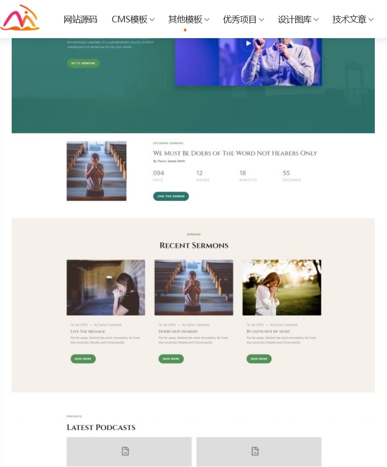 HTML5祈祷祷告线上网站模板插图 HTML5祈祷祷告线上网站模板