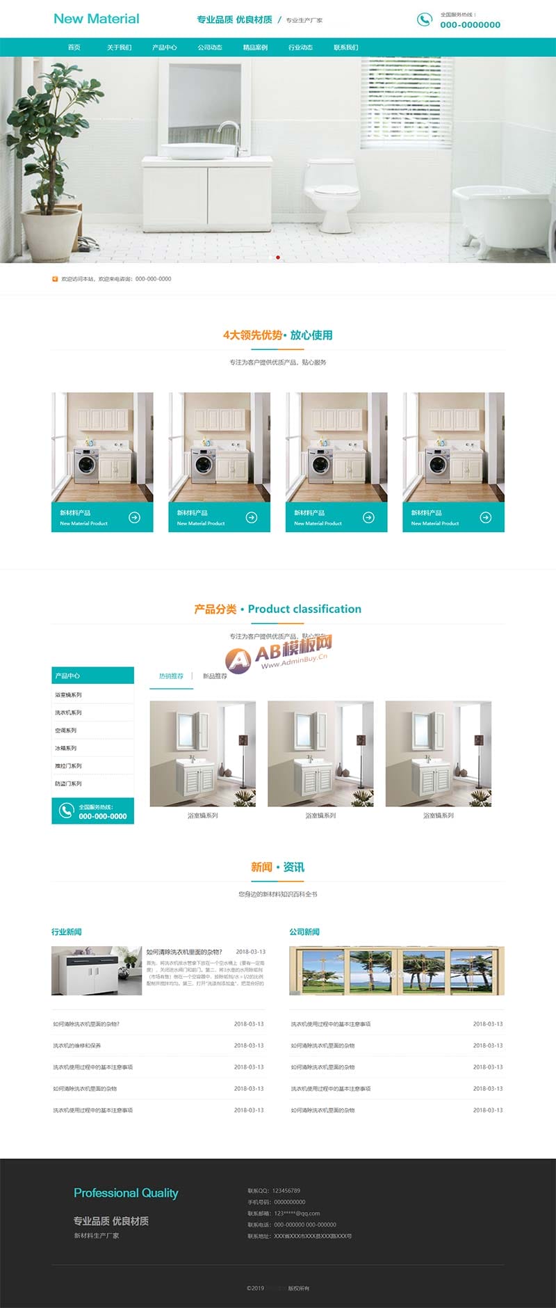 蓝色的新型材料企业网站模板html静态模板插图 蓝色的新型材料企业网站模板html静态模板