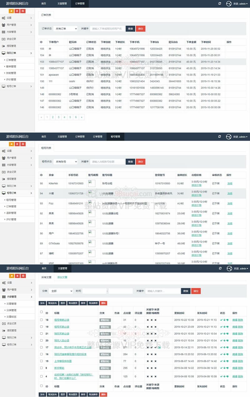 5fcb21088d72e.jpg 【独家发布】12月最新游戏陪玩平台源码/仿比心/tt语音聊天/美女约玩/声优服务/陪玩系统源码开黑/约玩源码