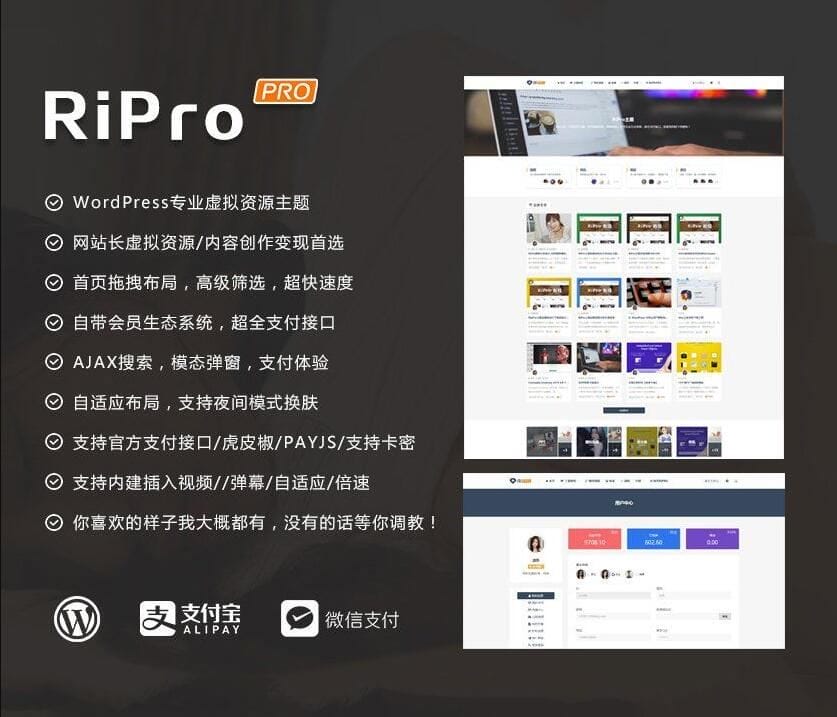 60116f85b4726.jpg WordPress主题RiPro v8.6主题虚拟资源分享下载主题无限制版