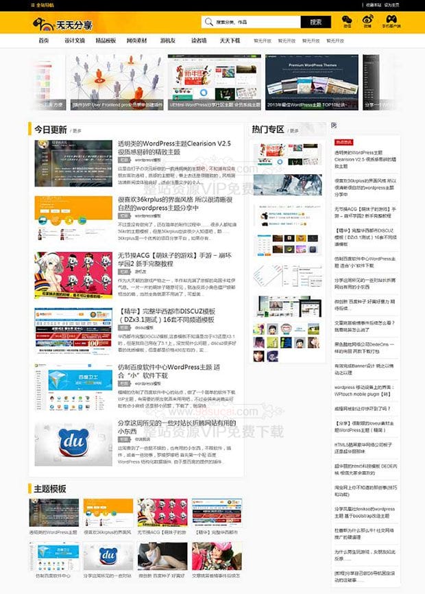 5f8e78a6c6978.jpg wordpress主题:明黄色cms主题:shouy门户网站源码下载