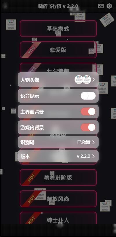晋级版七夕情人节 飞行棋限定版本源码插图2 晋级版七夕情人节 飞行棋限定版本源码