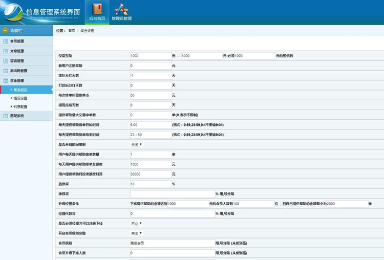 Thinkphp内核最新聚财宝hz直销源码插图3 Thinkphp内核最新聚财宝hz直销源码