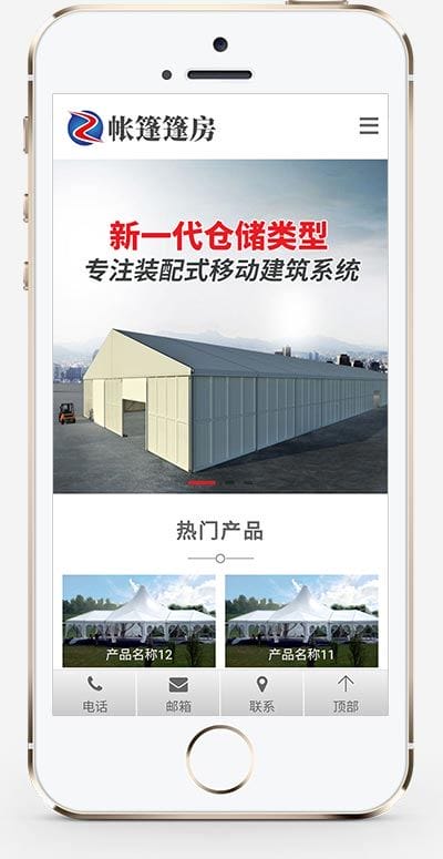 604c6f2b2d2e1.jpg (带手机版数据同步)帐篷篷房建筑建材定制设计类网站织梦模板 工业帐篷大棚网站模板下载